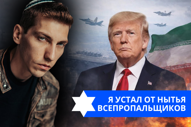 Эзра Мор: Я устал от нытья всепропальщиков: о чем сказал Трамп?