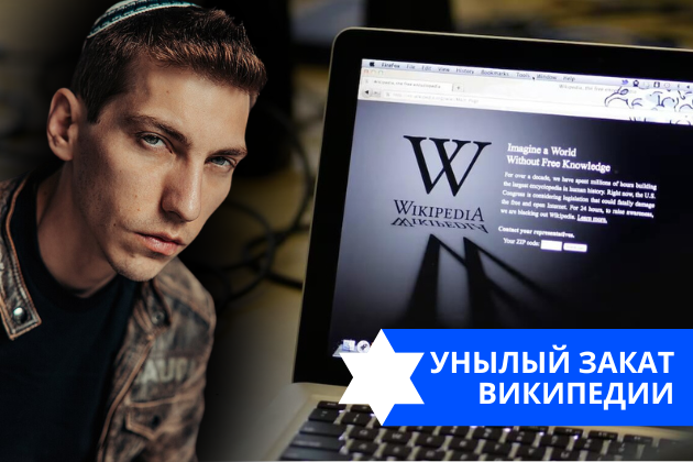 Эзра Мор: Унылый закат Википедии