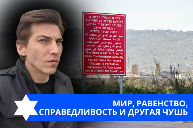 Эзра Мор: Мир, равенство, справедливость и другая чушь
