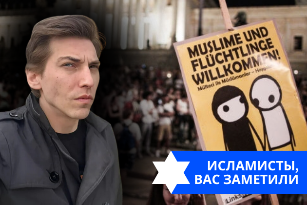 Эзра Мор: Исламисты – ВАС ЗАМЕТИЛИ