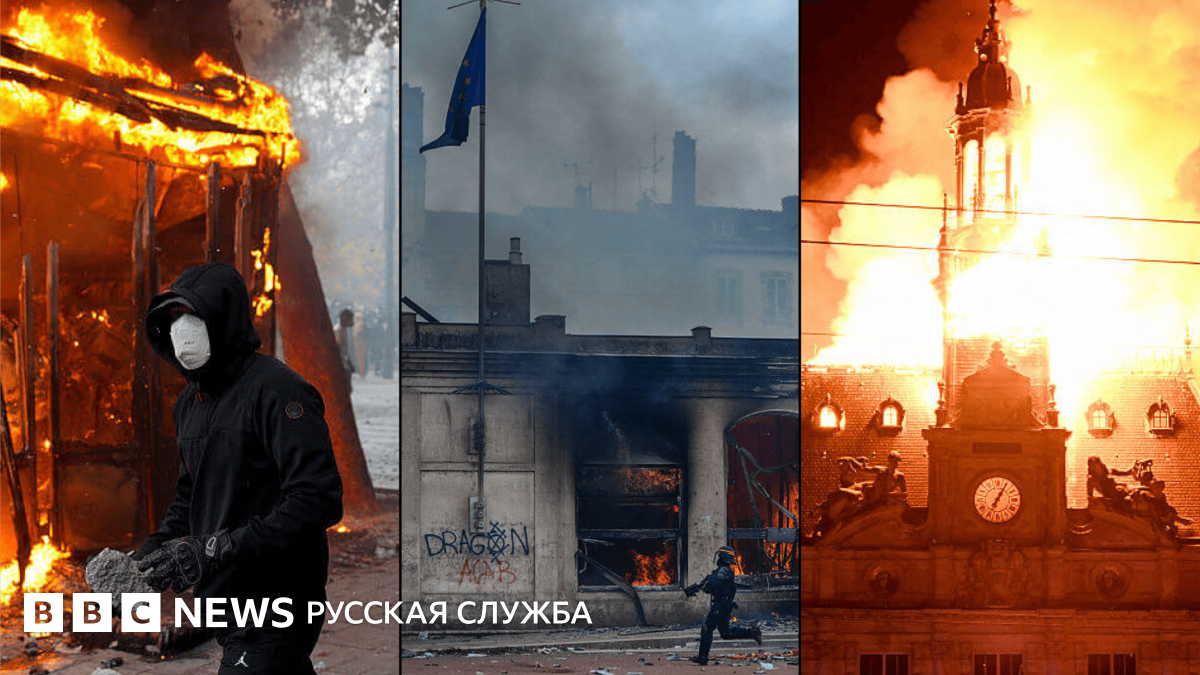 Протесты во Франции: комендантский час и следы разгрома