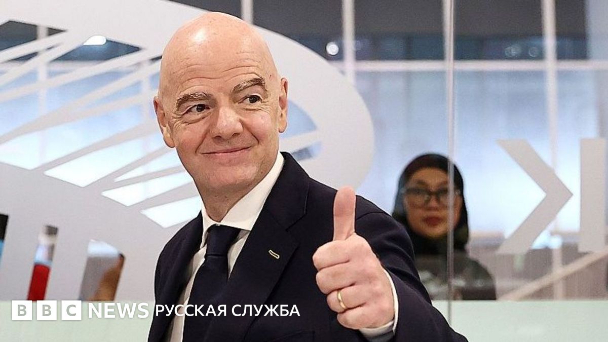 Глава ФИФА Инфантино говорит о поддержке большинства в мировом футболе и об отставке не думает