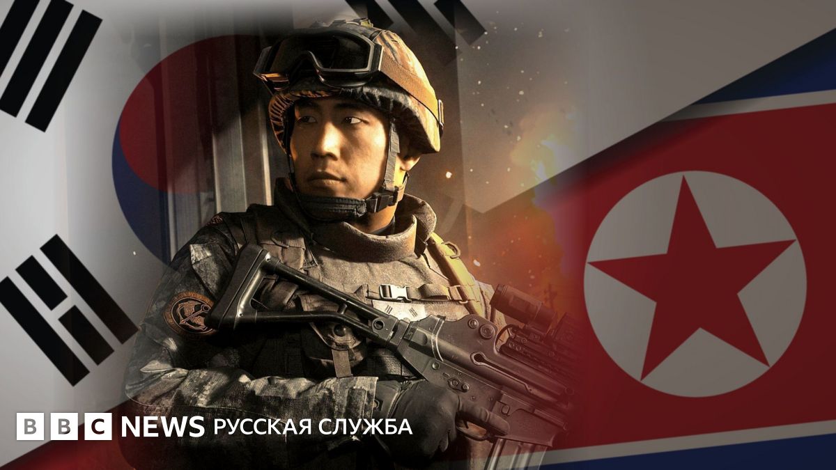 В новой видеоигре Call of Duty Северная Корея нападает на Южную. Может ли такое произойти на самом деле?